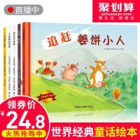 【比利时绘本】大憨熊经典童话故事书读物图书0-4-6岁三四岁宝宝睡前书籍绘本3-6周岁幼儿园一两岁1-2-5