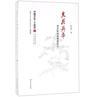 文苑英华 言志的诗和明道的文 孙立尧 正版书籍小说  书 新华书店旗舰店文轩   中国现当代诗歌文学 江苏人民出版社