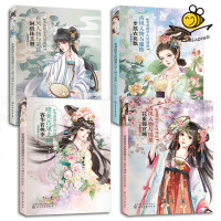 零基础学古风漫画.唯美古风人物:容华若桃李+步摇衣袂飘+琳琅珠玉侧+花重锦官城(4册套装)