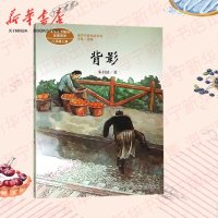 正版人民教育出版社背影朱自清初中生八年级课外书人教版上册阅读入选语文教材书目  中学生儿童文学