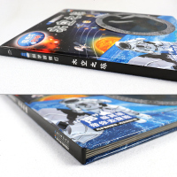 正版科学探照灯小手电大探秘揭秘太空之旅手电筒书 培养孩子的探索兴趣儿童3-6-10岁科学课外阅读书启蒙图书籍科普百科