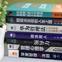 马云企业管理与培训书籍7本套 华为管理法格局领导力精准用人深度管理心理学员工管理书籍管理学高情商企业经营团队管理