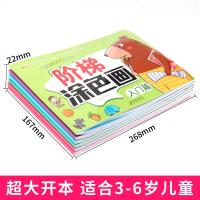 儿童画画本阶梯涂色画全套6本2-3-5岁宝宝学画画书早教益智涂鸦填色本少儿艺术美术绘画书籍教材简笔画幼儿园中小班启蒙