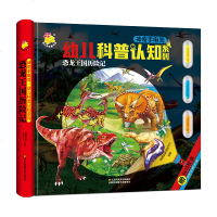 全套4册神奇手电筒幼儿科普认知系列绘本科普百科全书儿童视觉大发现3-6-8周岁揭秘恐龙王国历记海洋生物探记动物乐