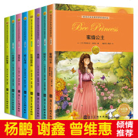 8册诺贝尔文学奖全集书籍大师经典作品2018/19阅读名著大系荒原狼苔依丝吉姆饥饿的石头局外人老人与海蜜蜂公主外国小