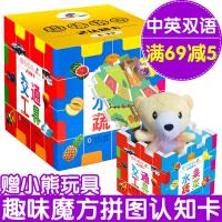 全6册趣味拼图认知卡 交通工具/水果蔬菜/生活用品/可爱动物/数数 儿童识字启蒙认识宝宝撕不烂魔方早教书籍0-3-6