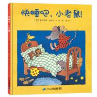 快睡吧，小老鼠！宝宝睡前故事书启蒙益智早教书幼儿图书连环画4-6-7-8周岁儿童读物幼儿园宝宝绘本儿童故事书1-2-