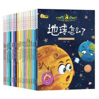 小牛顿问号探寻全套20册小牛顿科普馆全集牛顿科学馆儿童读物小小牛顿儿童百科全书 3-7-9岁小学生一二三年级科普十万