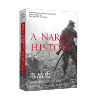 毒品史 美国和墨西哥的百年恩怨 卡博洛萨 迈克华莱士 作者获普利策历史奖毒品战争 上海译文出版社 新华书店旗舰店官