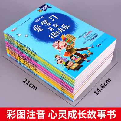 熊孩子励志成长记第二辑 做的自己 全10册小学生课外阅读书籍8-9-10-12-15岁三四五六年级课