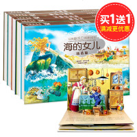 乐乐趣经典童话立体剧场书烫银（5册）穿靴子的猫 海的女儿 灰姑娘 坚定的锡兵 睡美人 世界经典童话立体剧场书3-6-