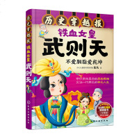 铁血女皇武则天 彭凡[新华书店正版书籍]