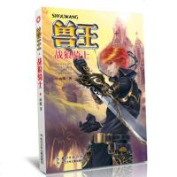 战狼骑士-兽王