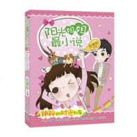 神秘的时光列车-阳光姐姐小说