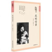我的母亲-老照片