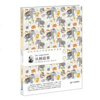 丛林故事 (英)吉卜林[新华书店正版书籍]