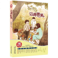 记得微笑 (马来西亚)李慧慧|主编:(马来西亚)许友彬[新华书店正版书籍]