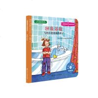 拯救浴缸-写给不爱洗澡的孩子 儿童情绪管理与性格培养绘本 凤凰新华