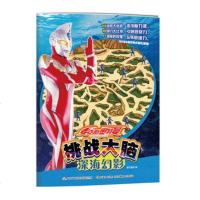 深海幻影-挑战大脑