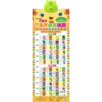 汉语拼音-趣狗有声身高挂图
