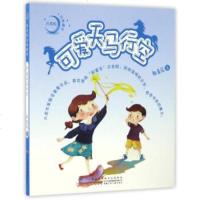 可爱天马行空 韩青辰[新华书店正版书籍]