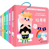 全6册 好习惯互动翻翻书 绘本0-3周岁宝宝书籍 婴儿撕不烂早教书 儿童立体书3d翻翻书纸板书 婴幼儿启蒙认知故事书