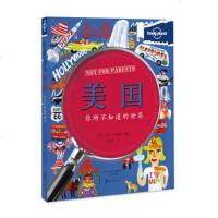 美国 你所不知道的世界 彩图版6-12岁儿童地理科普百科知识全书家庭游亲子游儿童旅游指南课外读物