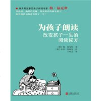Z为孩子朗读-改变孩子一生的阅读秘方