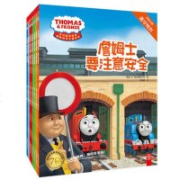 托马斯和朋友·情商培养主题绘本 高登不要怕黑 全套8册卡通动画漫画书儿童故事 2-6岁亲子读绘本 幼儿绘本图画故事