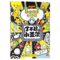 幸运指数计量仪-了不起的小盖茨