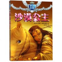 沙漠公主-梦幻王国(3)