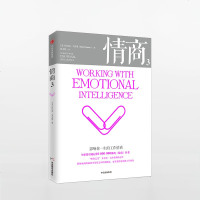 [新华书店旗舰店正版]情商(3) 丹尼尔戈尔曼译者葛文婷为什么情商比智商更重要高情商是练出来 情商高就是会说话让人舒