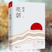 [新华书店 ]亮剑 李云龙都梁舒适阅读版力作 都梁家国四部同血色浪漫狼烟北平荣宝斋 同名电视剧小说排行榜 销