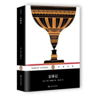 【新华书店 】金钵记〔美〕亨利詹姆斯 外国现当代文学长篇小说 正版图书金钵记 企鹅经典丛书 长篇小说排行榜畅
