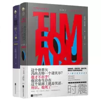 [新华书店 ]咒语+时震 套装2册 外国小说 冯内古特经典作品 神奇的语言书 青春文学小说后现代主义书籍 销