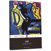 圣殿 企鹅经典 福克纳著 陶洁译 外国现当代文学小说 抨击美国南方丑恶现实的作品 欧美文学 新华书店正版图书籍