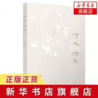 清风徐来
