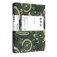 堺事件 森欧外著 日本现当代文学 森鸥外中短篇小说集 19世纪日本风土人情 外国文学小说作品集图书籍[新华书店旗舰店