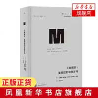 曼德拉的总统岁月 曼德拉的未竟自传 以曼德拉撰写的十章遗稿为骨架 感受后种族隔离时期南非所面临的挑战[新华书店旗舰店