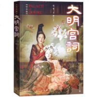 大明宫词(15周年纪念版)以太平公主的视角讲述她的人生经历 描绘从高宗到武则天时期的宫廷事变 用莎士比亚式的语言展现