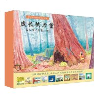 成长的力量名人传记绘本10册 麦克米伦世纪绘本小书架 宝宝故事书3-6周岁幼儿图画书阅读2-3岁连环画睡前故事书籍