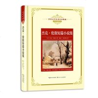 杰克.伦敦短篇小说集(插图精华本)