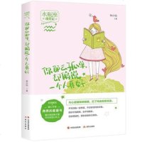 你那么孤单.却偏说一个人真好-水瓶座攻星记