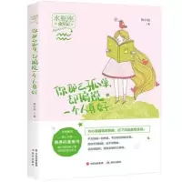 你那么孤单.却偏说一个人真好-水瓶座攻星记