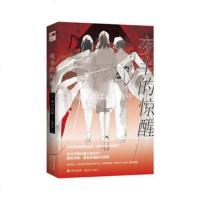 夜半的惊醒 日本青春推理起点3亿册发行赤川次郎长篇悬疑杰作 直击灵魂的大冒 日本惊悚悬疑科幻小说 现代推力馆 学生