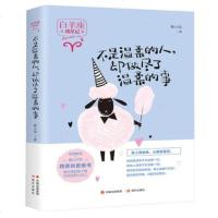 不是温柔的人.却做尽了温柔的事-白羊座攻星记