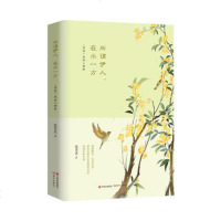 所谓伊人.在水一方-诗经里的小情歌