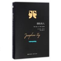 [新华书店 ]排队的人 推理系列 约瑟芬铁伊著 黄阳 周敏丽 译 外国文学长篇小说 侦探悬疑推理小说