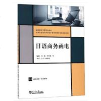 天津大学-日语商务函电*叶欣