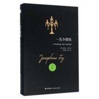 [新华书店 ] 一先令蜡烛 约瑟芬 铁伊 现代出版社 侦探推理悬疑小说 当红女星陈尸海滩 猩红色指甲 和海藻